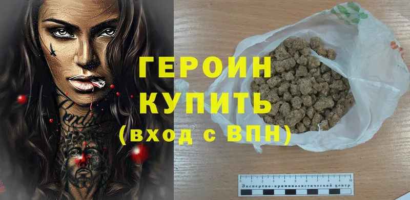 ГЕРОИН Heroin  закладка  Избербаш 